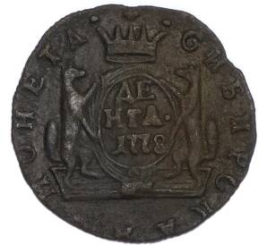 Денга 1778 года КМ «Сибирская монета»