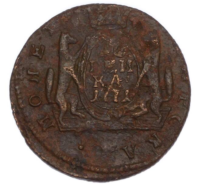 Монета 1 копейка 1771 года КМ «Сибирская монета» (Артикул: K7-4997) — Фото №1