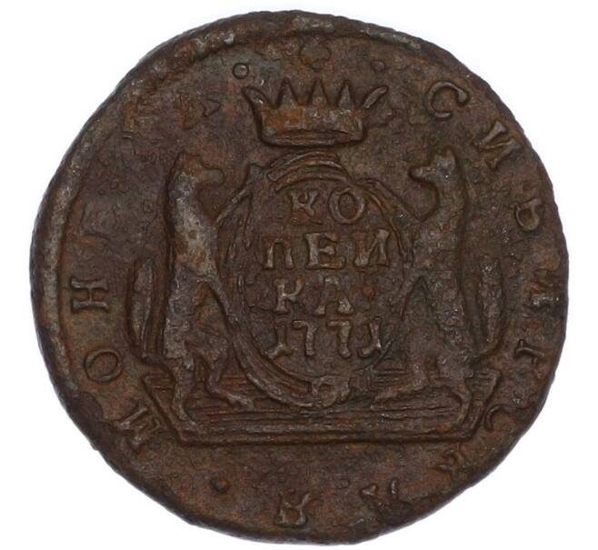 Монета 1 копейка 1771 года КМ «Сибирская монета» (Артикул: K7-4998) — Фото №1