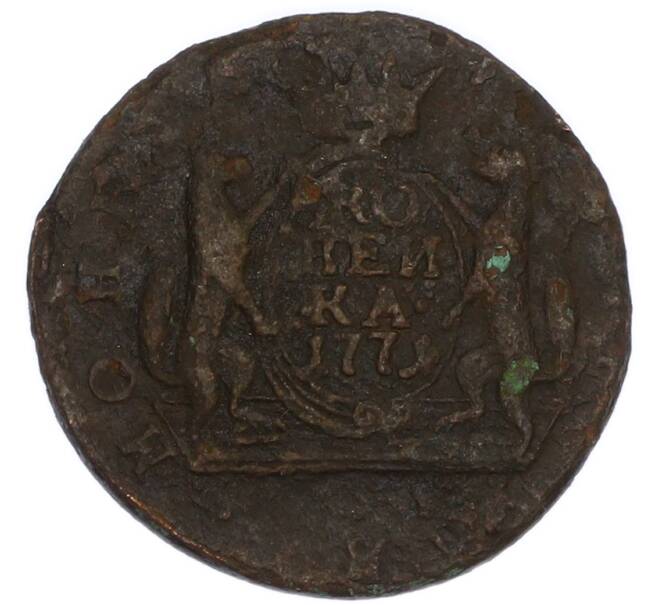 Монета 1 копейка 1771 года КМ «Сибирская монета» (Артикул: K7-4999) — Фото №1