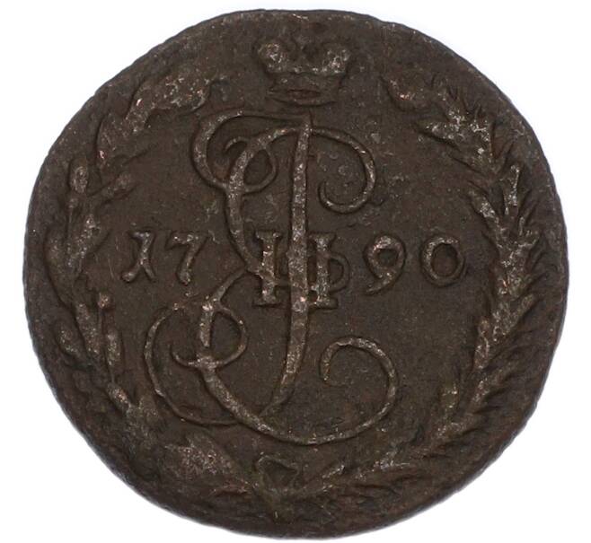 Монета Денга 1790 года ЕМ (Артикул: K7-5011) — Фото №1
