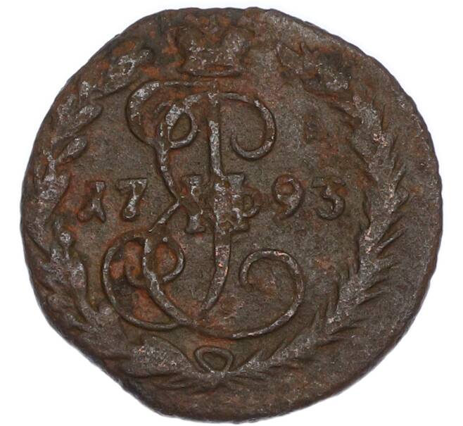 Монета Денга 1793 года ЕМ (Артикул: K7-5013) — Фото №1