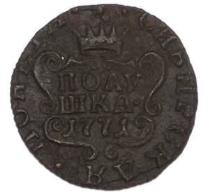 Полушка 1771 года КМ «Сибирская монета» — Фото №1