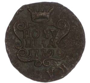 Полушка 1779 года КМ «Сибирская монета» — Фото №1