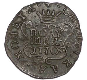 Полушка 1770 года КМ «Сибирская монета» — Фото №1