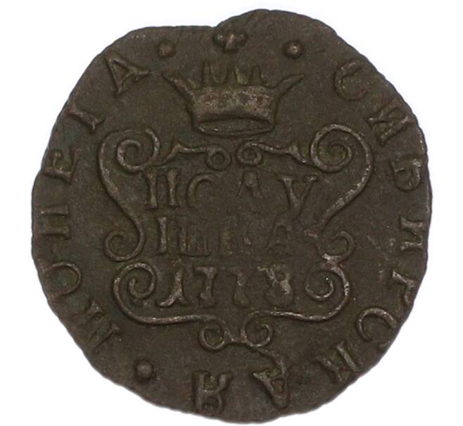Монета Полушка 1778 года КМ «Сибирская монета» (Артикул: K7-5025) — Фото №1