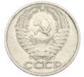 Монета 50 копеек 1978 года (Артикул: K7-5031) — Фото №2