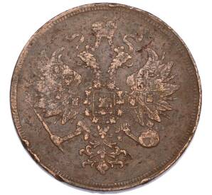 3 копейки 1859 года ЕМ (Орел нового образца) — Фото №2