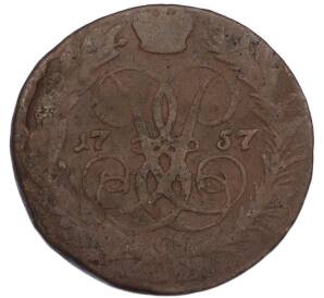 2 копейки 1757 года