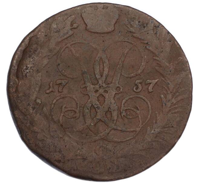 Монета 2 копейки 1757 года (Артикул: K7-5040) — Фото №1