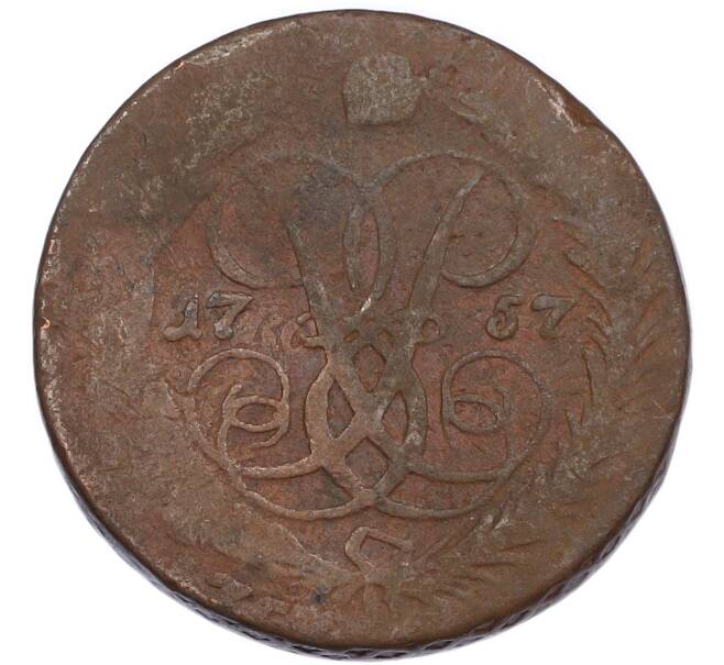 Монета 2 копейки 1757 года (Артикул: K7-5043) — Фото №1