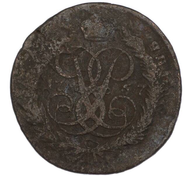 Монета 2 копейки 1757 года (Артикул: K7-5046) — Фото №1
