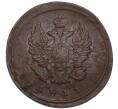 Монета 2 копейки 1811 года ЕМ НМ (Артикул: K7-5047) — Фото №1