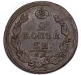 Монета 2 копейки 1811 года ЕМ НМ (Артикул: K7-5047) — Фото №2