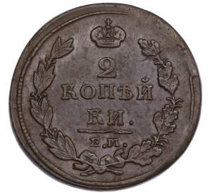 2 копейки 1811 года ЕМ НМ — Фото №2