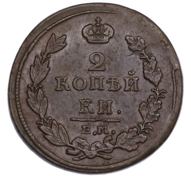 Монета 2 копейки 1811 года ЕМ НМ (Артикул: K7-5047) — Фото №2