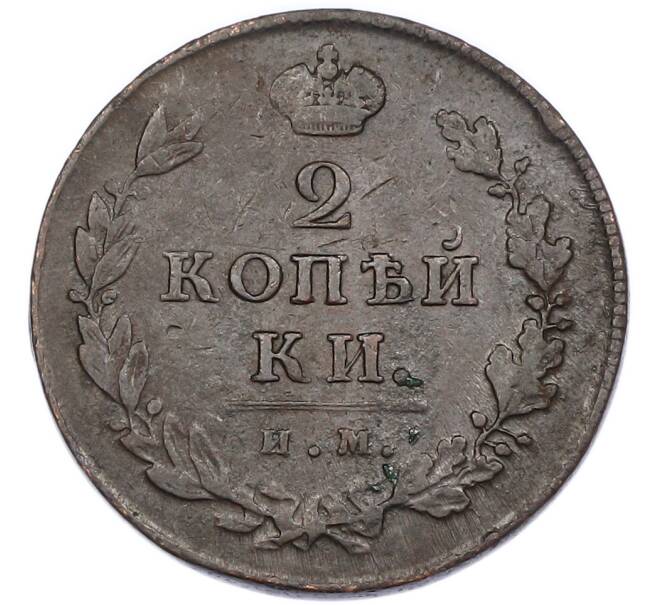 Монета 2 копейки 1812 года ИМ ПС (Артикул: K7-5053) — Фото №2