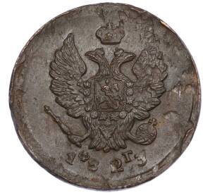 2 копейки 1823 года ЕМ ФГ — Фото №1