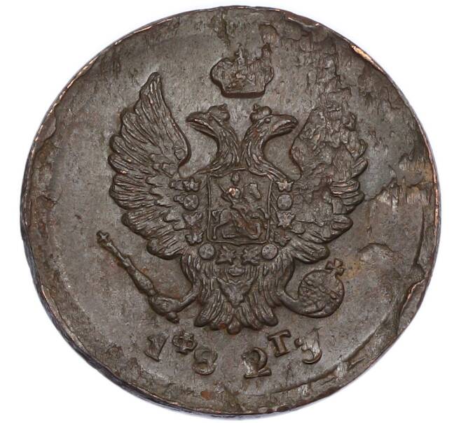 Монета 2 копейки 1823 года ЕМ ФГ (Артикул: K7-5063) — Фото №1