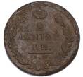 Монета 2 копейки 1823 года ЕМ ФГ (Артикул: K7-5063) — Фото №2