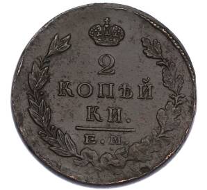 2 копейки 1823 года ЕМ ФГ — Фото №2