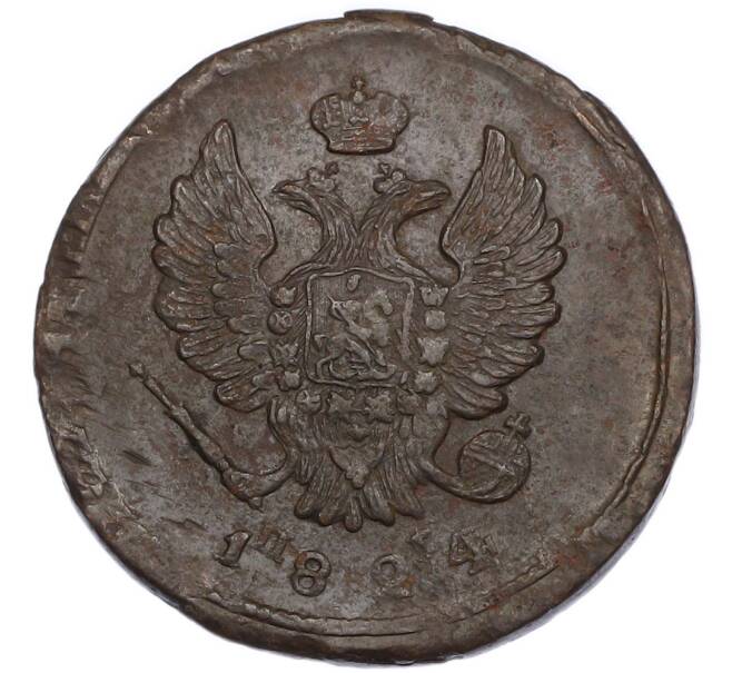 Монета 2 копейки 1824 года ЕМ ПГ (Артикул: K7-5066) — Фото №1