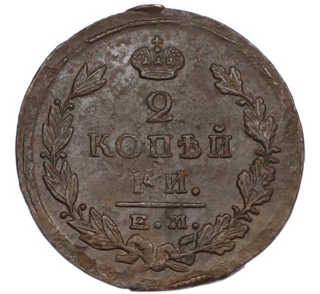 Монета 2 копейки 1824 года ЕМ ПГ (Артикул: K7-5066) — Фото №2