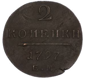 2 копейки 1797 года ЕМ — Фото №1