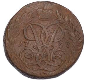 2 копейки 1757 года