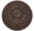 Монета 5 копеек 1924 года (Артикул: K7-5087) — Фото №2
