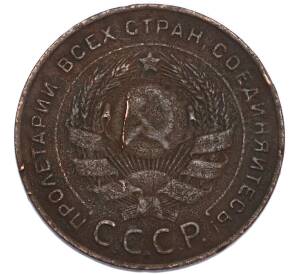 5 копеек 1924 года