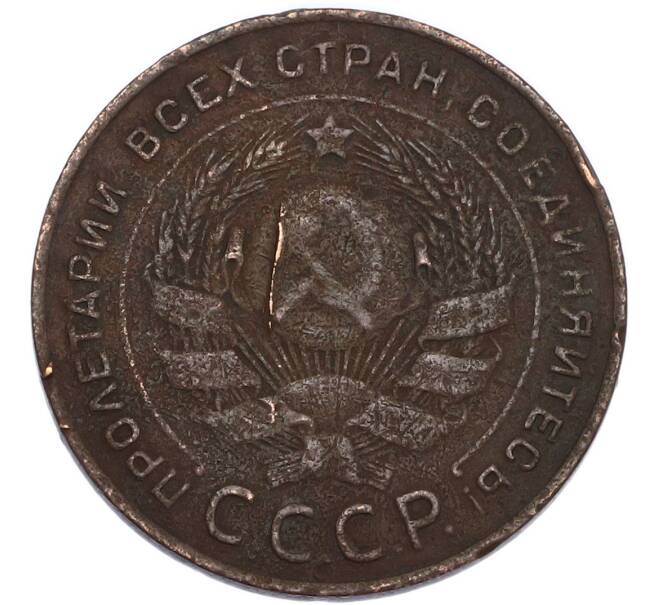 Монета 5 копеек 1924 года (Артикул: K7-5087) — Фото №2