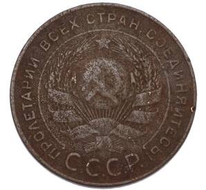 5 копеек 1924 года