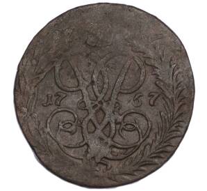 2 копейки 1757 года