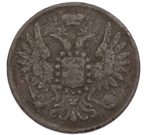 2 копейки 1855 года ЕМ