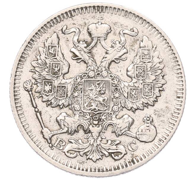 Монета 20 копеек 1913 года СПБ ВС (Артикул: K7-5097) — Фото №2
