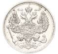 Монета 20 копеек 1914 года СПБ ВС (Артикул: K7-5098) — Фото №2