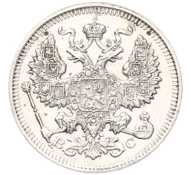 Монета 20 копеек 1914 года СПБ ВС (Артикул: K7-5098) — Фото №2