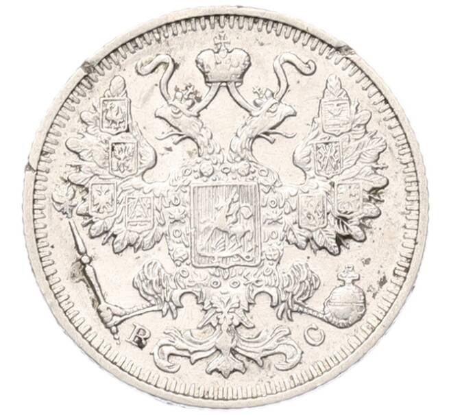 Монета 15 копеек 1914 года СПБ ВС (Артикул: K7-5100) — Фото №2