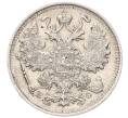 Монета 15 копеек 1916 года ВС (Артикул: K7-5102) — Фото №2