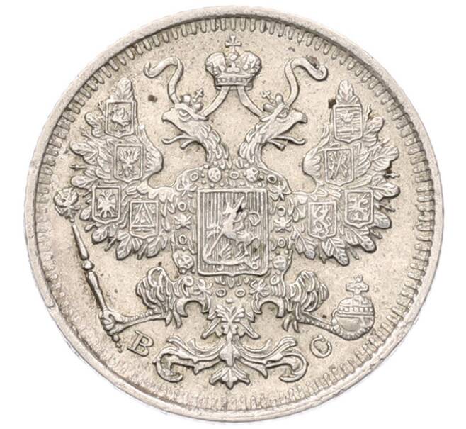 Монета 15 копеек 1916 года ВС (Артикул: K7-5102) — Фото №2