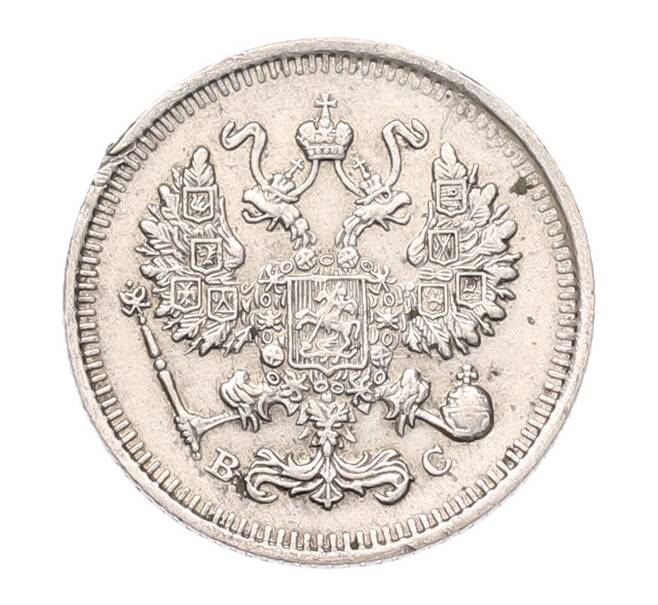Монета 10 копеек 1915 года ВС (Артикул: K7-5103) — Фото №2