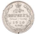 Монета 10 копеек 1910 года СПБ ЭБ (Артикул: K7-5109) — Фото №1