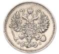 Монета 10 копеек 1915 года ВС (Артикул: K7-5110) — Фото №2