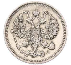 10 копеек 1915 года ВС — Фото №2
