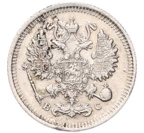 10 копеек 1915 года ВС — Фото №2