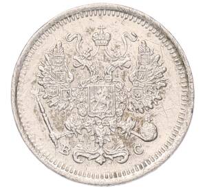 10 копеек 1916 года ВС — Фото №2