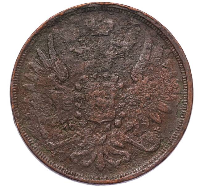 Монета 3 копейки 1856 года ЕМ (Артикул: K7-5117) — Фото №2