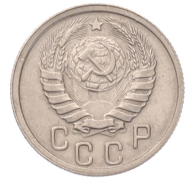 Монета 15 копеек 1941 года (Артикул: K7-5125) — Фото №2