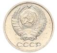 Монета 10 копеек 1976 года (Артикул: K7-5130) — Фото №2